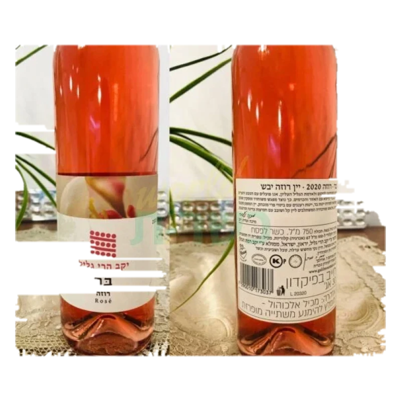 יין הרי גליל בר רוזה
