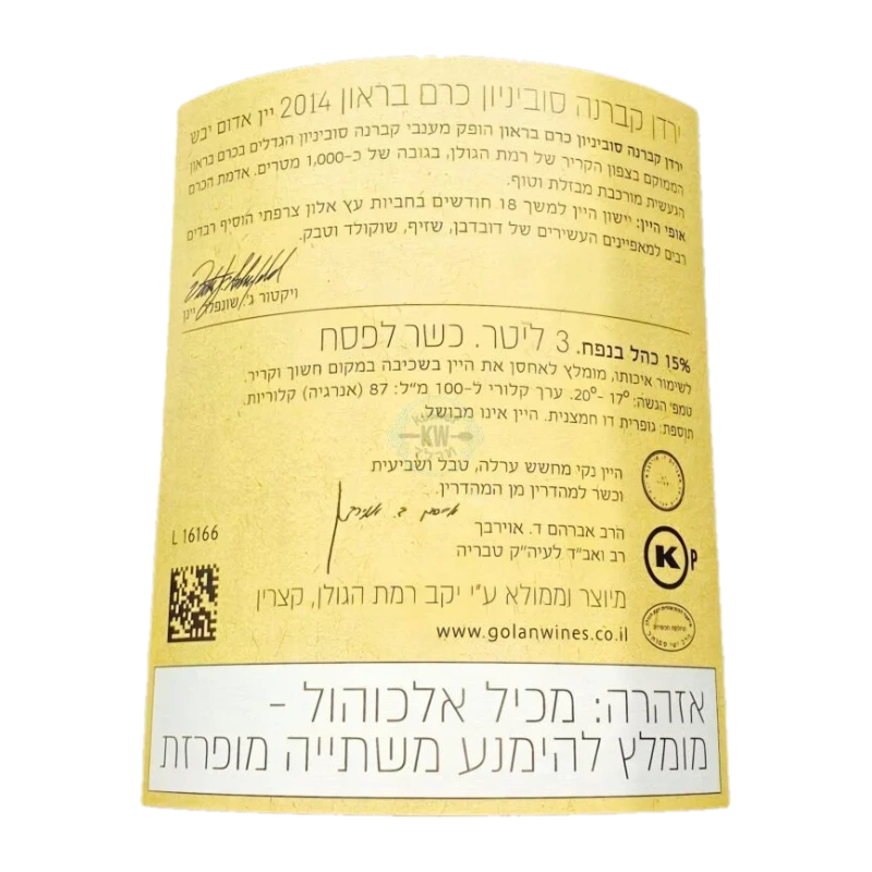 יין ירדן בראון קברנה סוביניון
