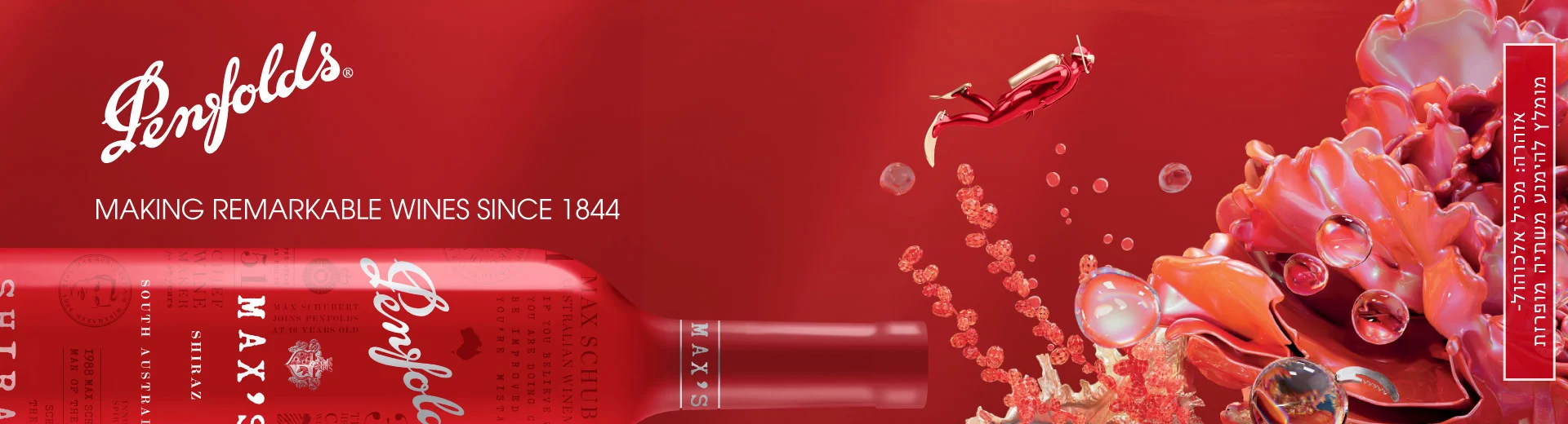 Akkerman-banner-1920X520-Penfolds-2025